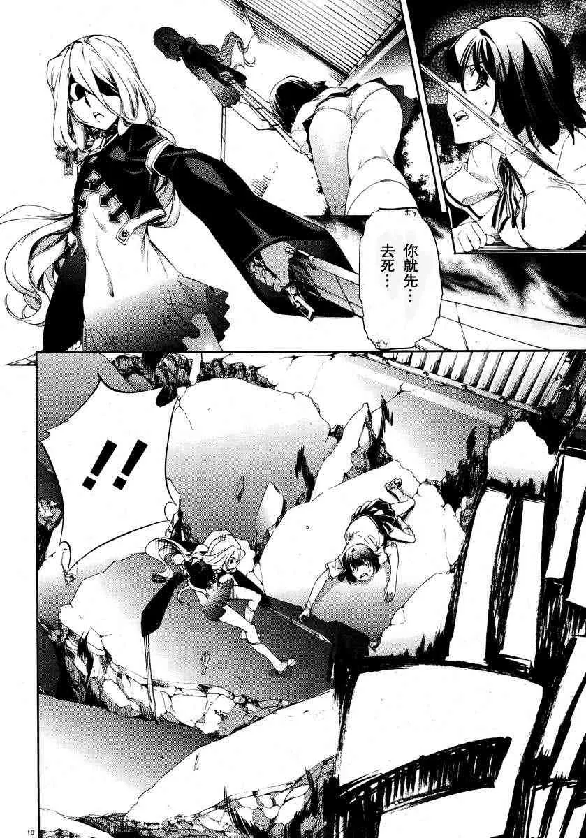 9话 第19页