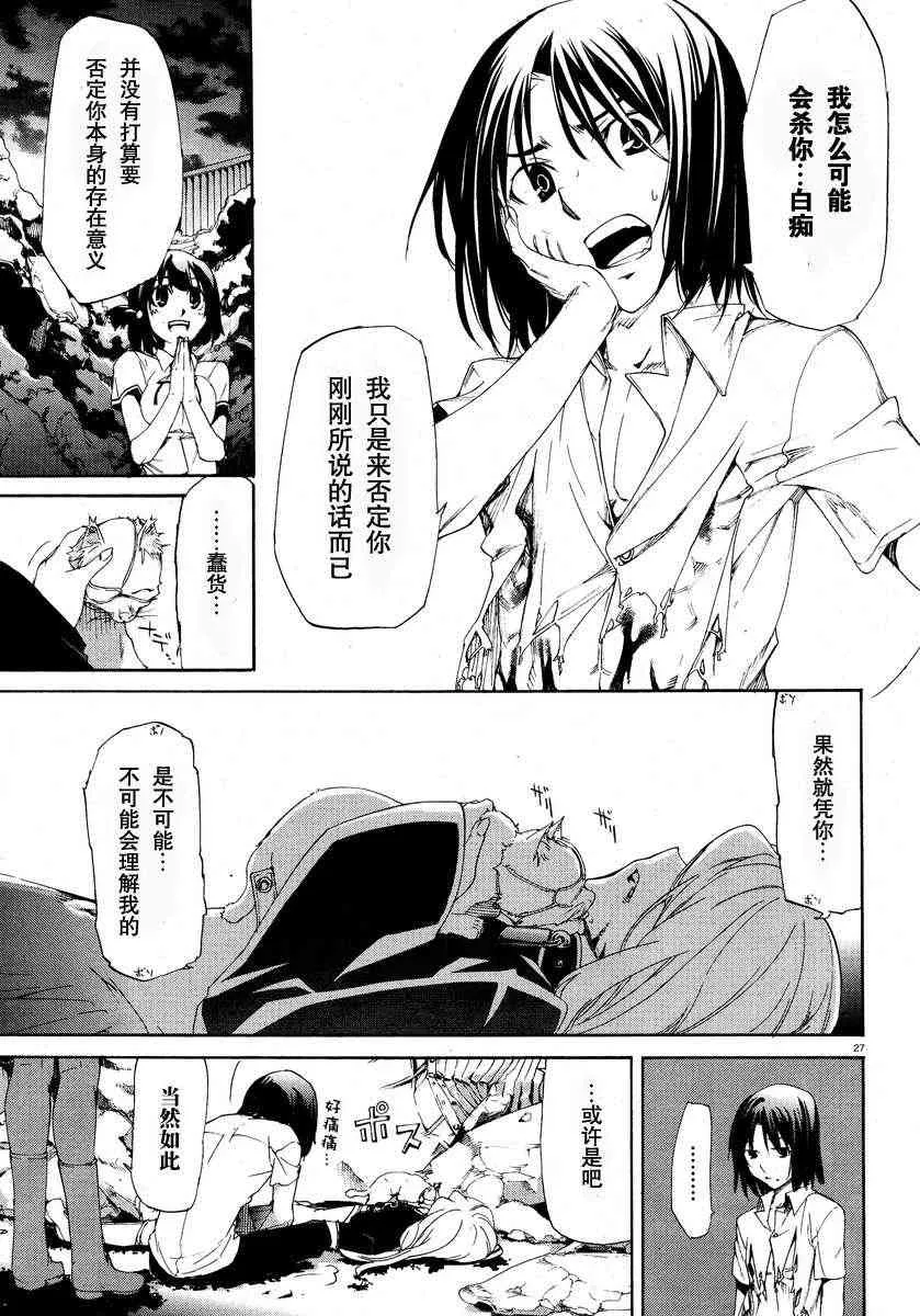 9话 第27页