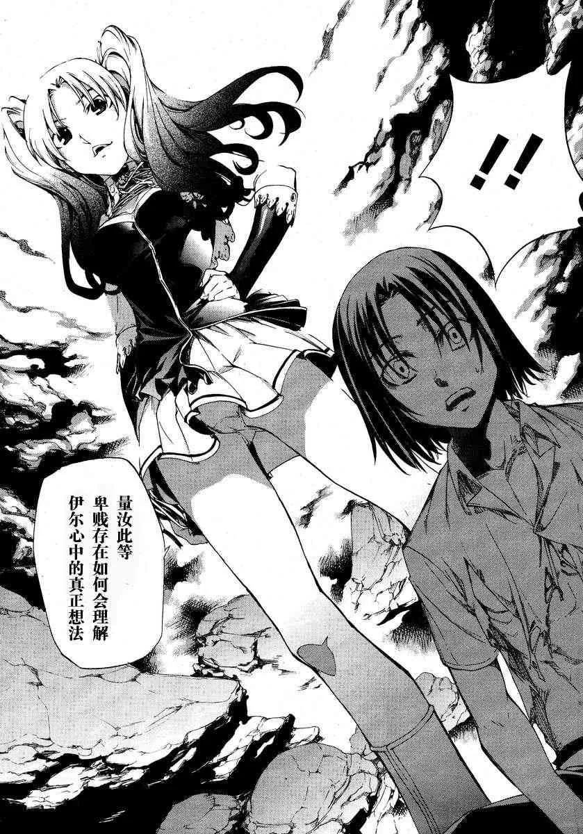 9话 第28页