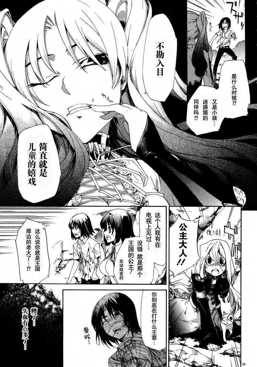9话 第29页