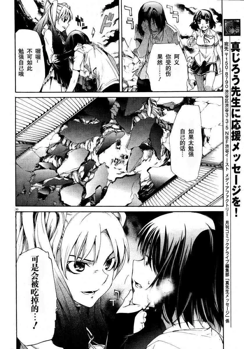 9话 第30页
