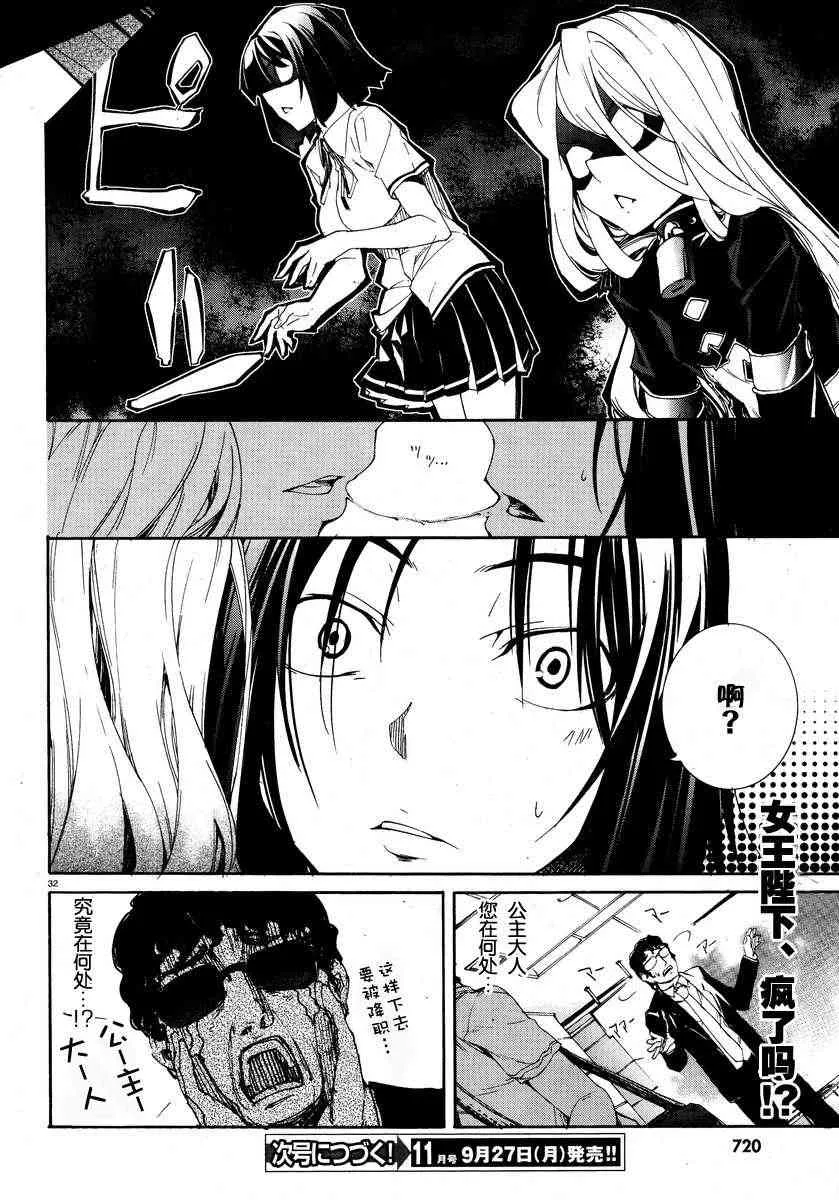 9话 第32页