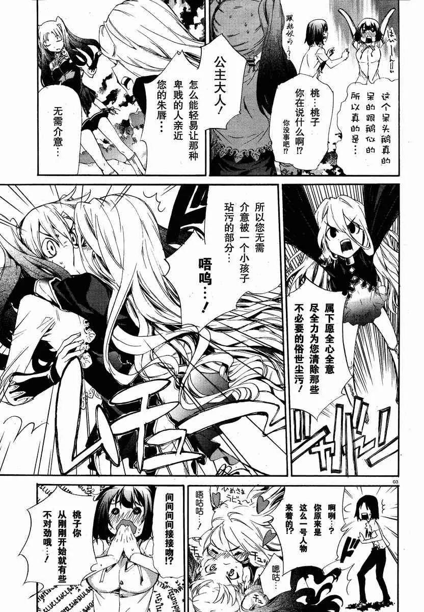 10话 第3页