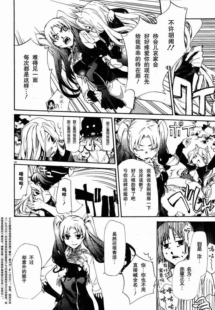 10话 第4页