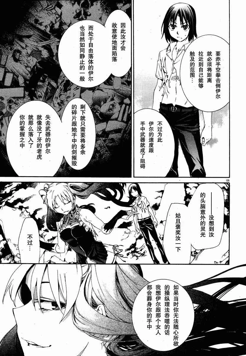 10话 第5页