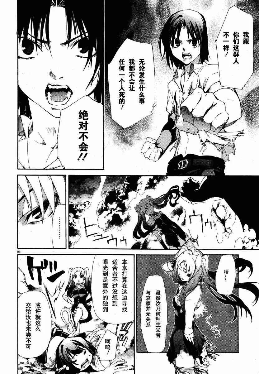 10话 第6页