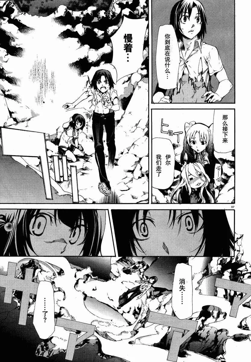 10话 第7页