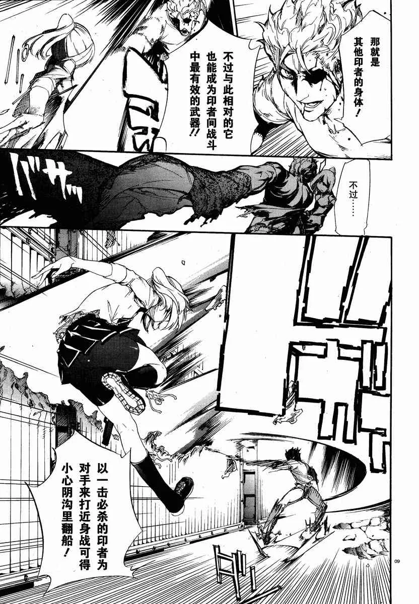10话 第9页
