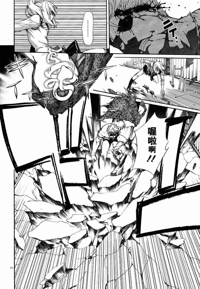 10话 第10页