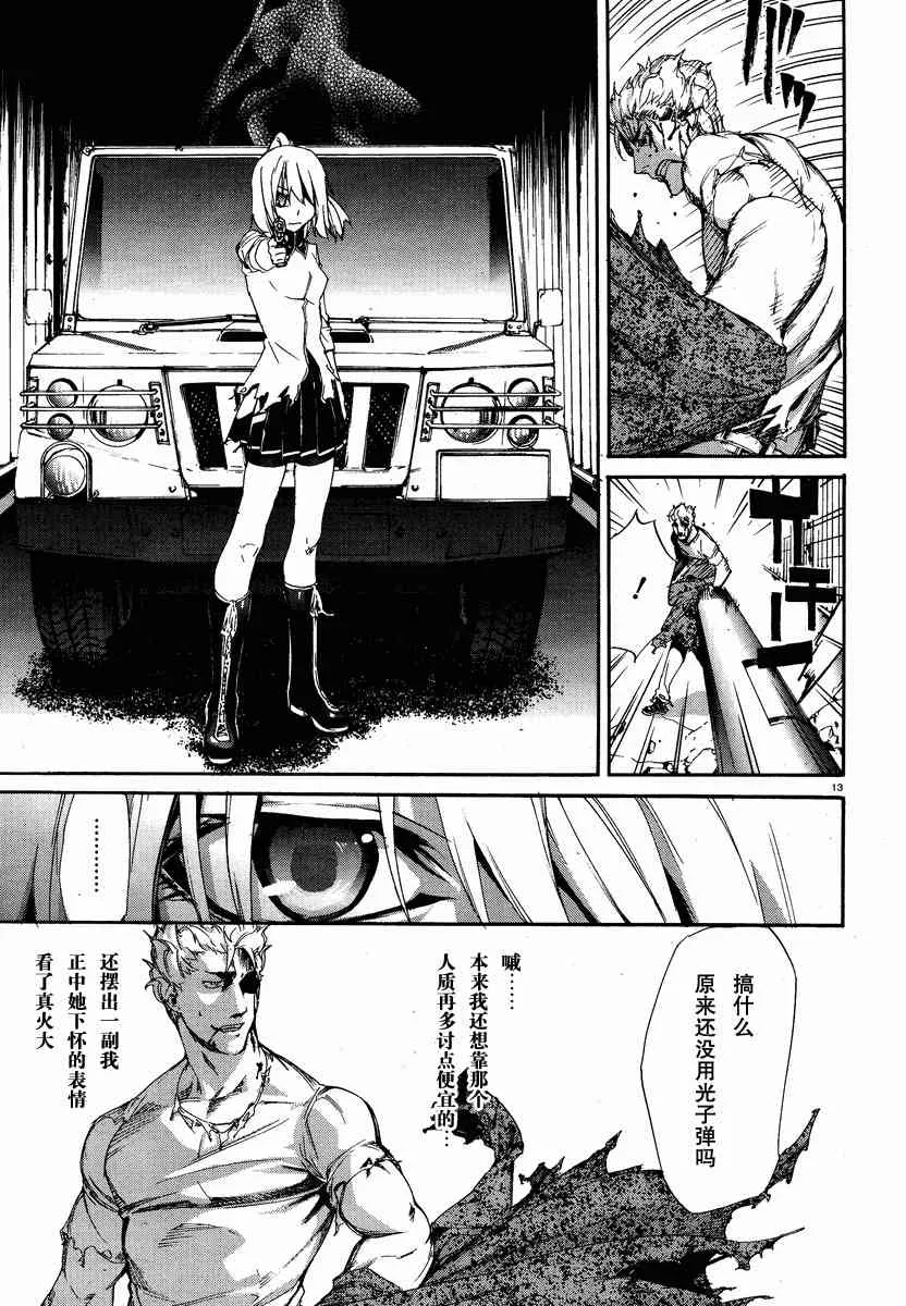 10话 第13页