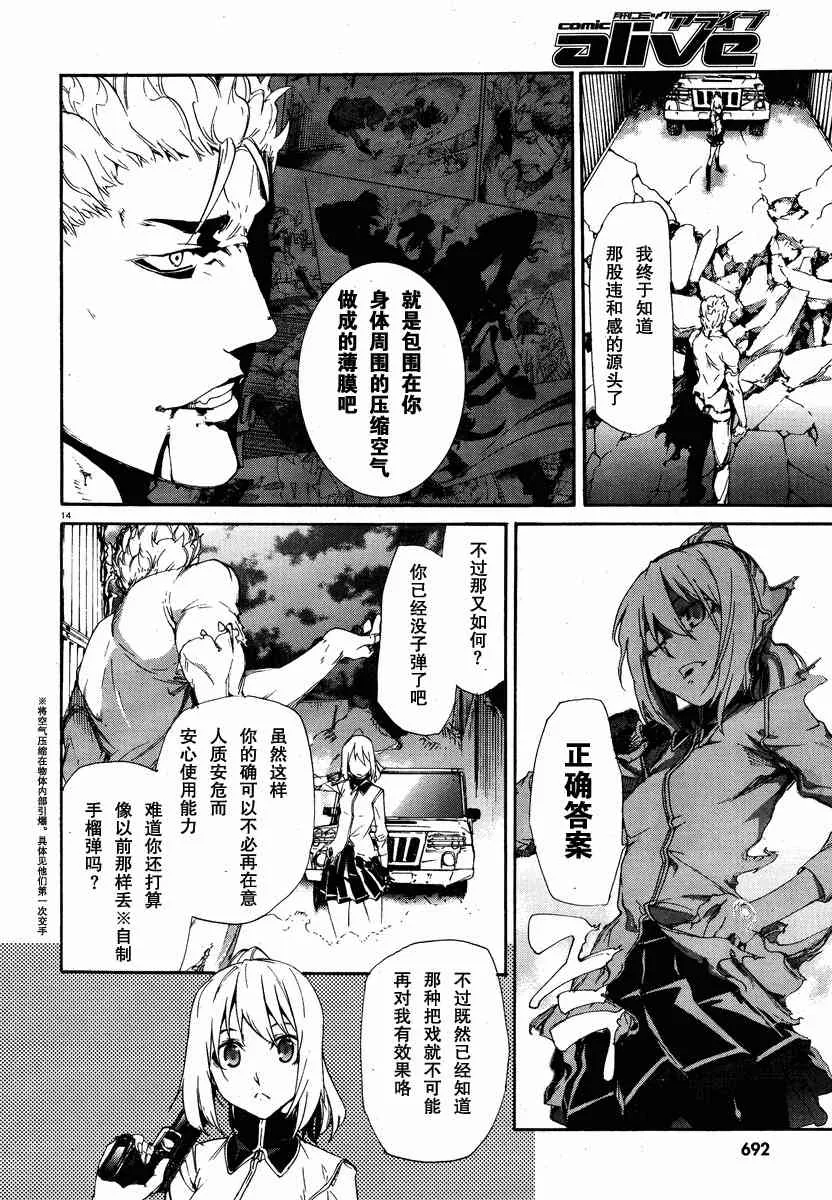 10话 第14页