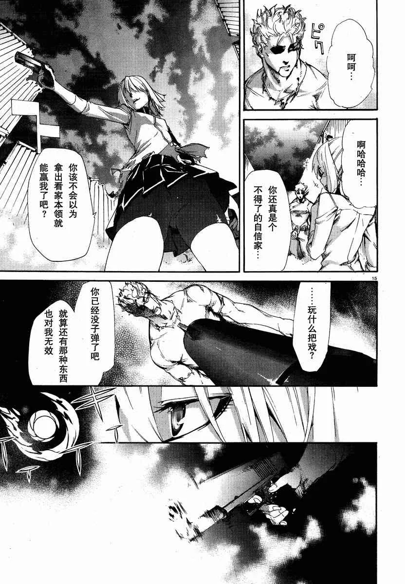 10话 第15页