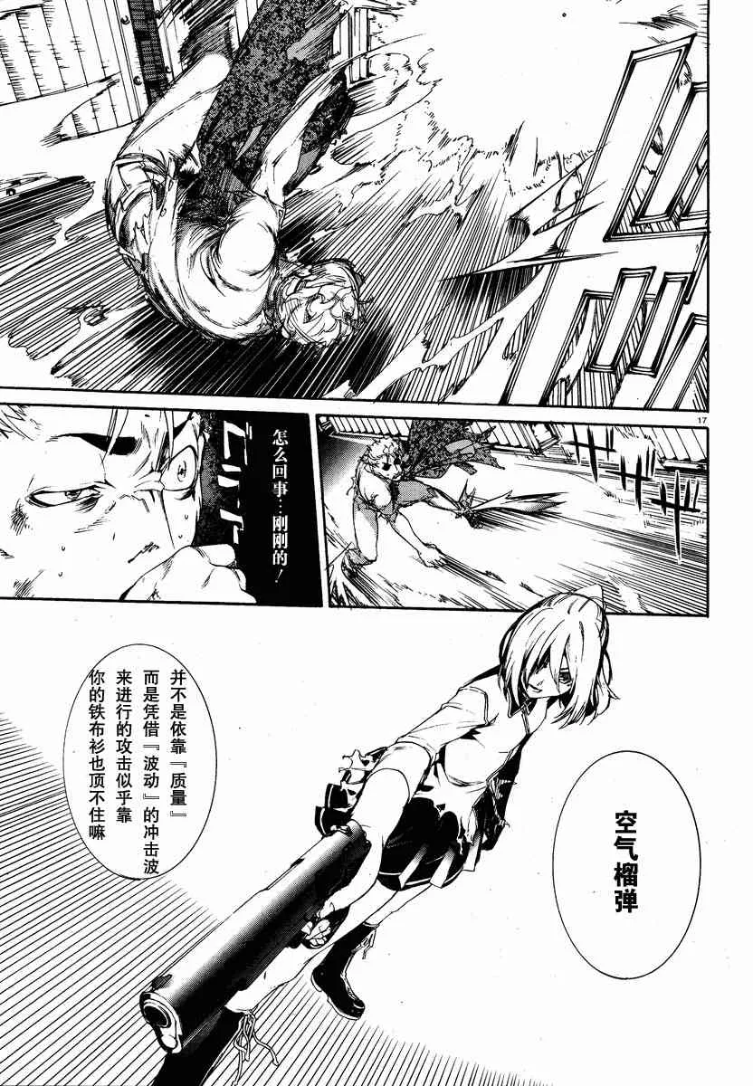 10话 第17页