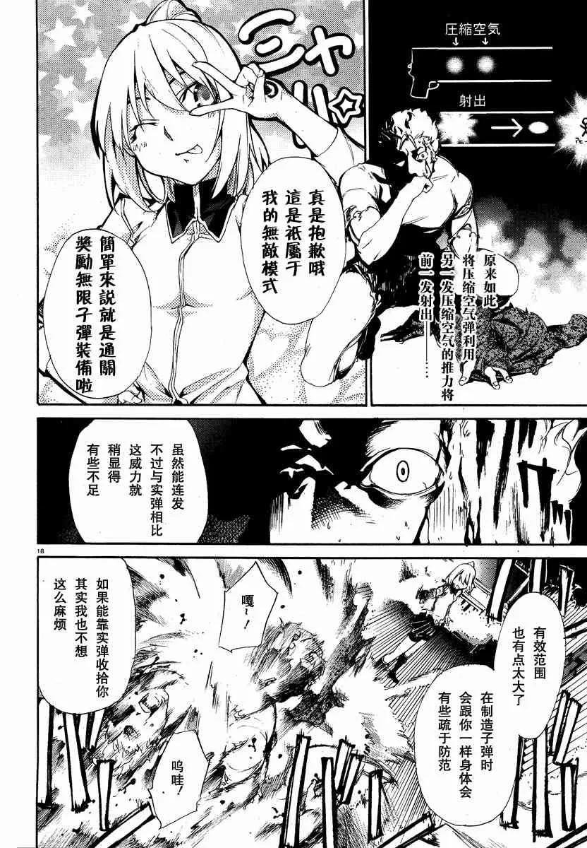 10话 第18页