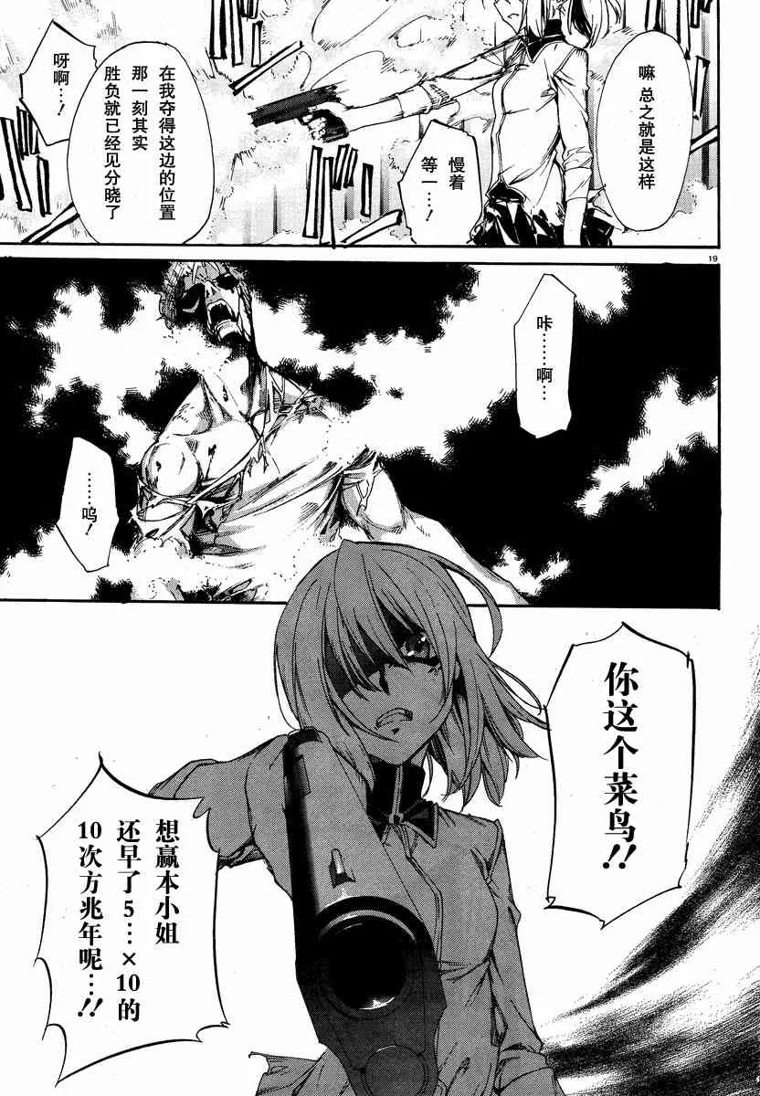 10话 第19页