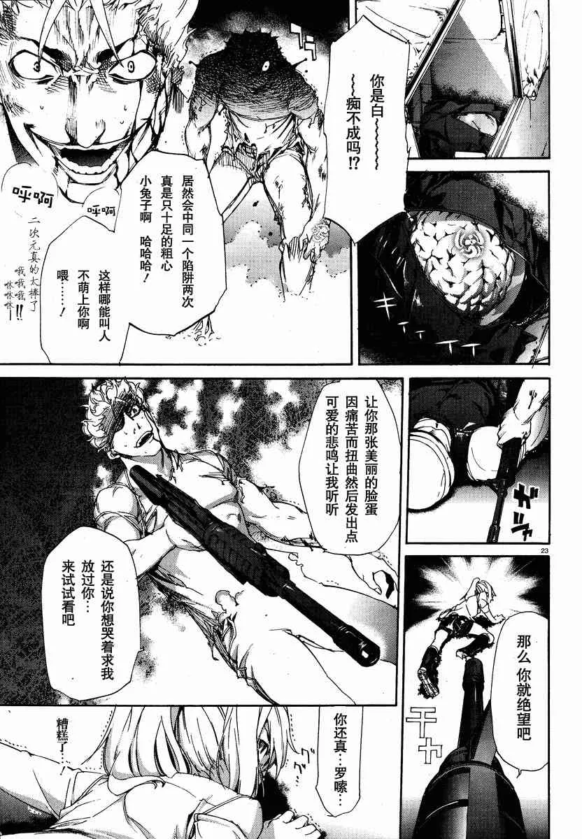 10话 第23页