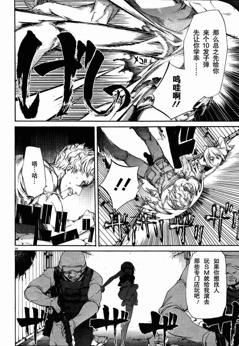 10话 第24页
