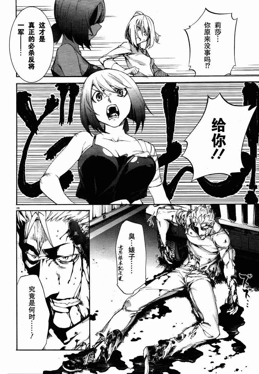 10话 第26页