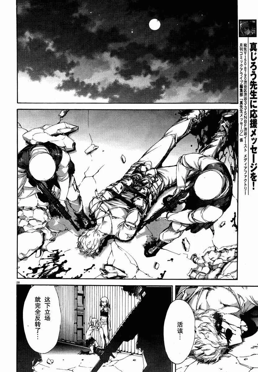 10话 第28页