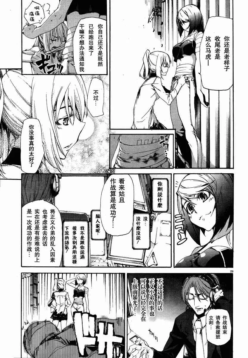 10话 第29页