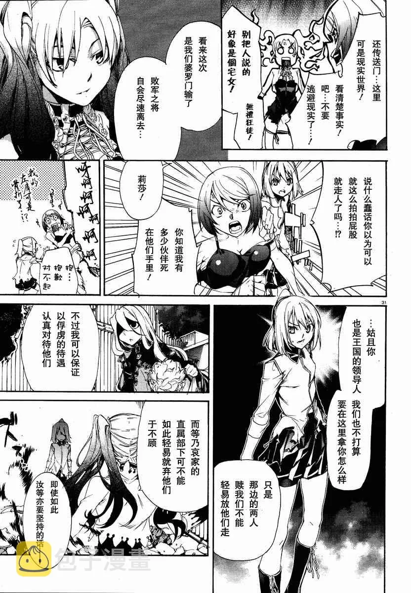 10话 第31页