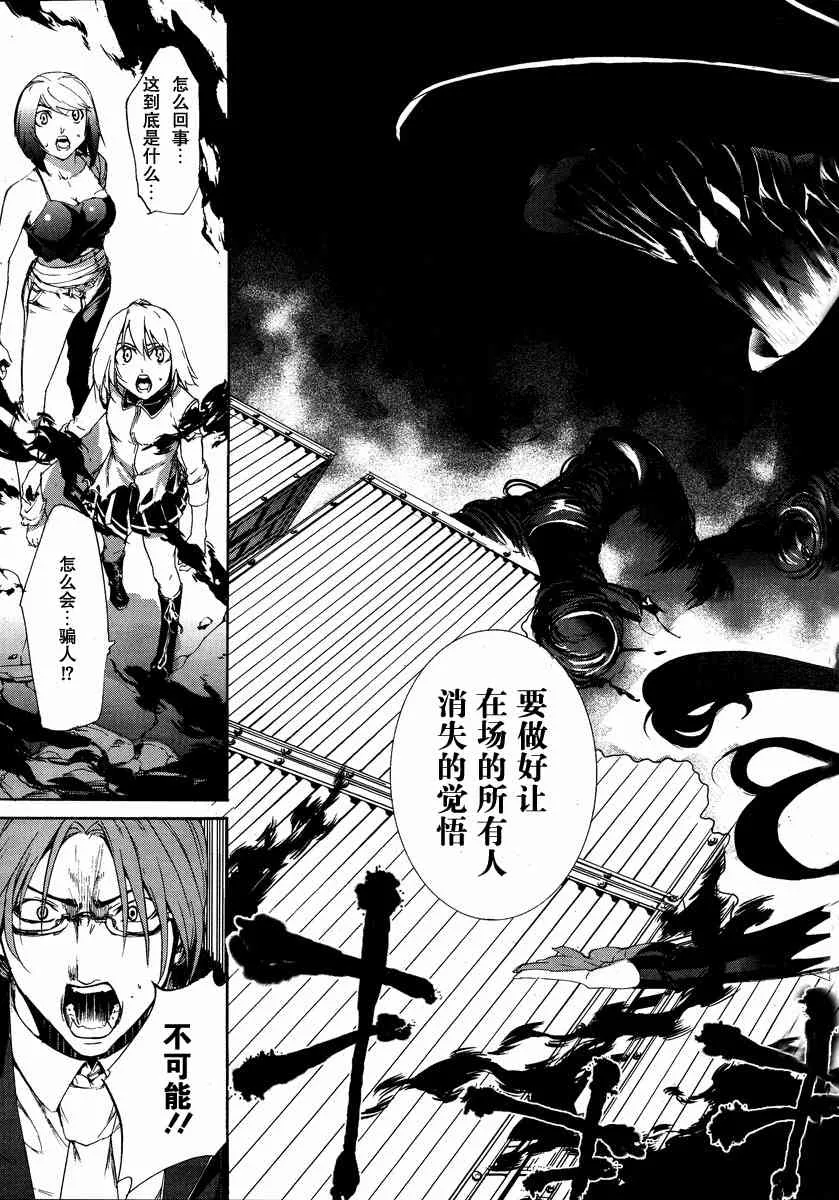 10话 第33页