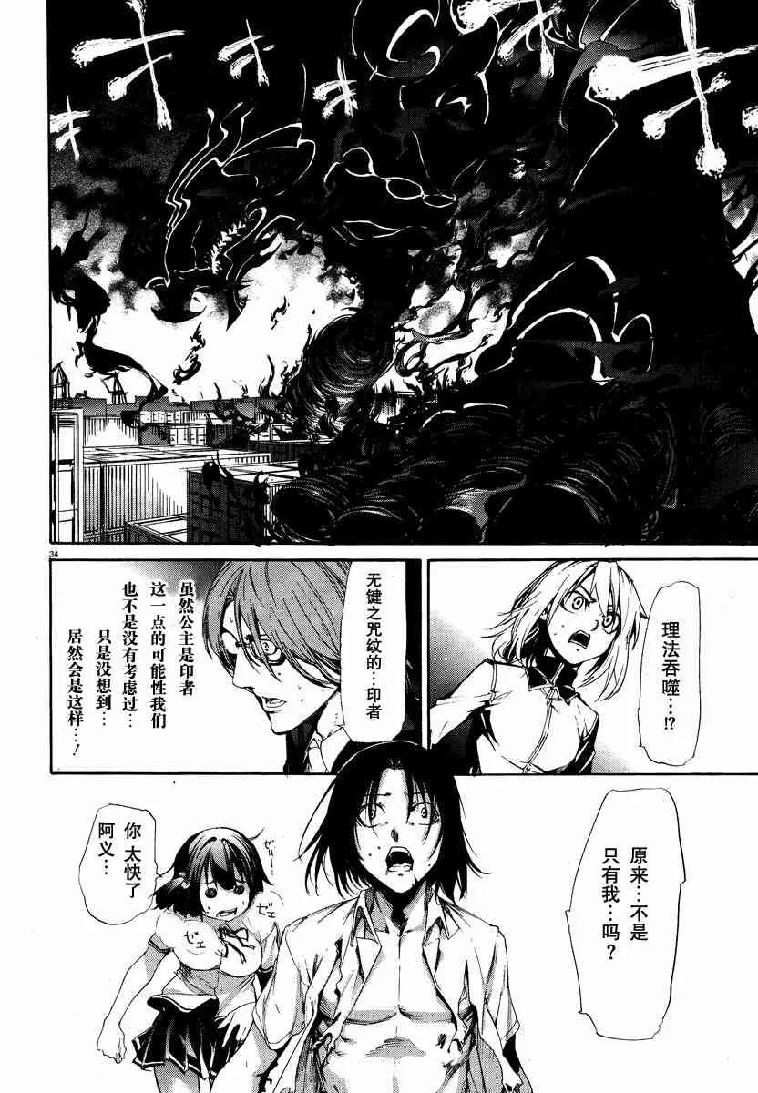 10话 第34页