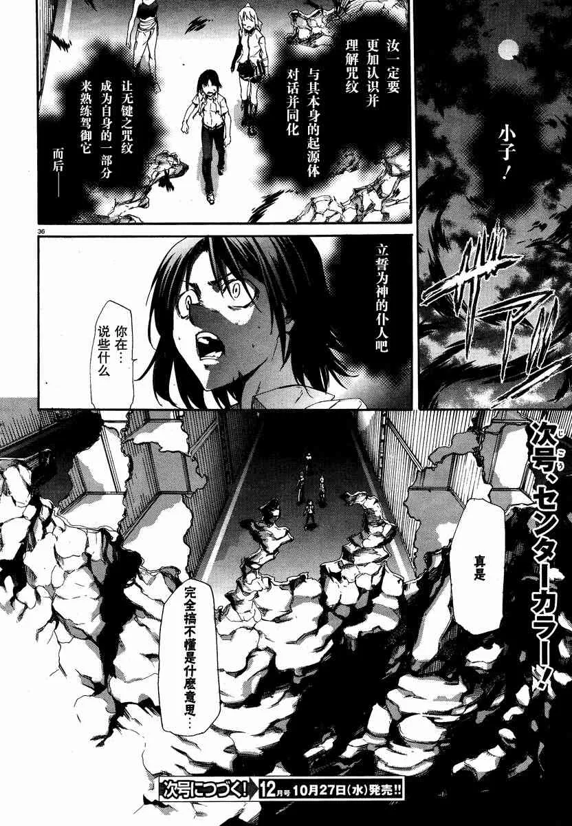 10话 第36页