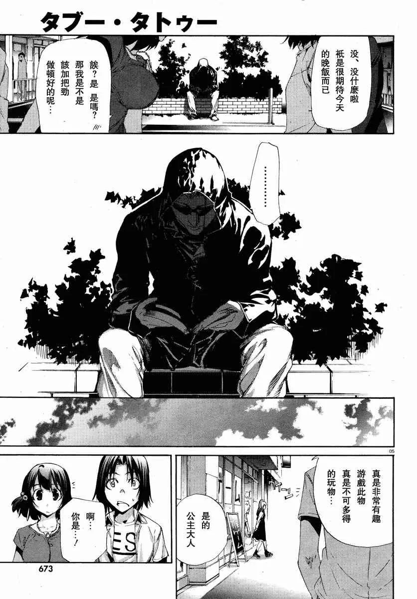 11话 第6页