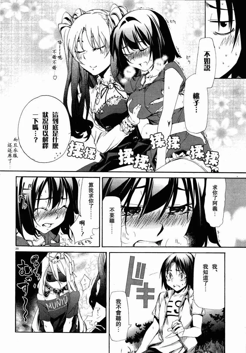 11话 第21页