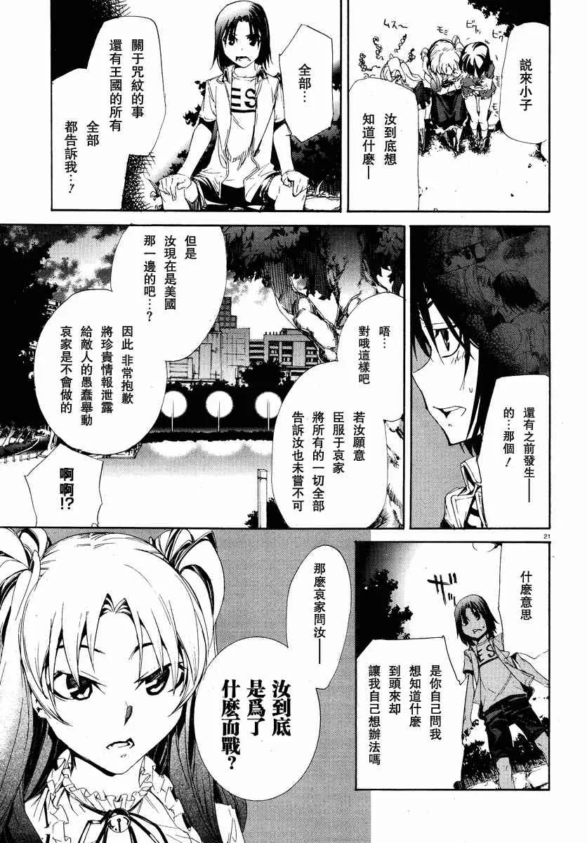 11话 第22页