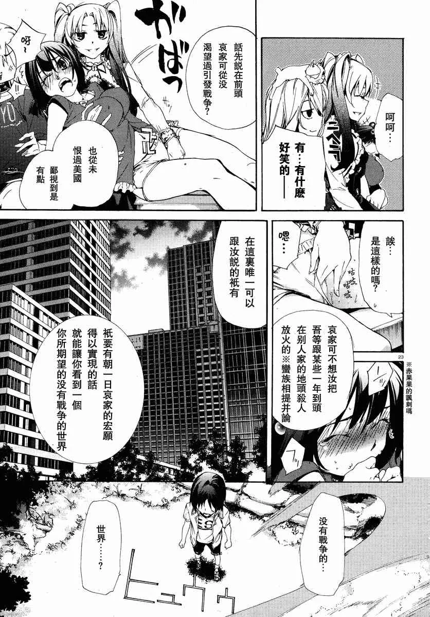 11话 第24页