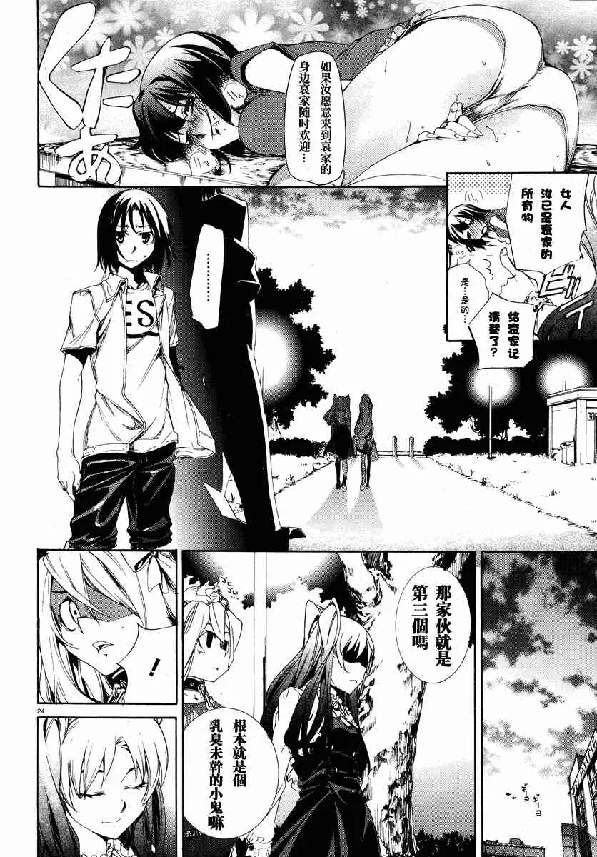 11话 第25页