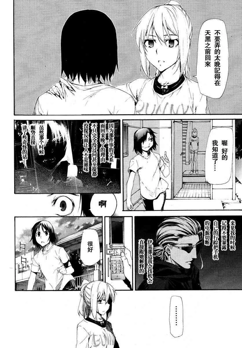 16话 第2页