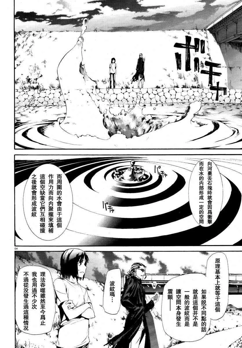 16话 第4页