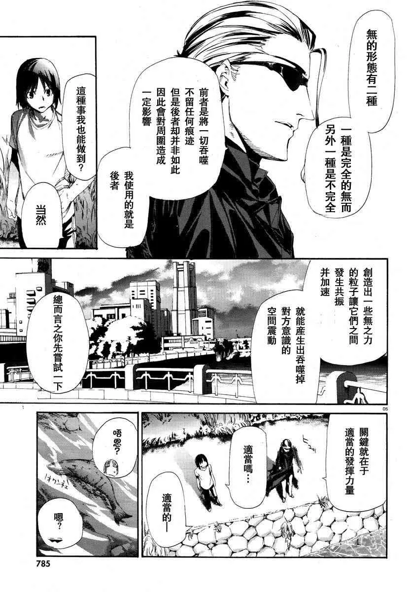 16话 第5页