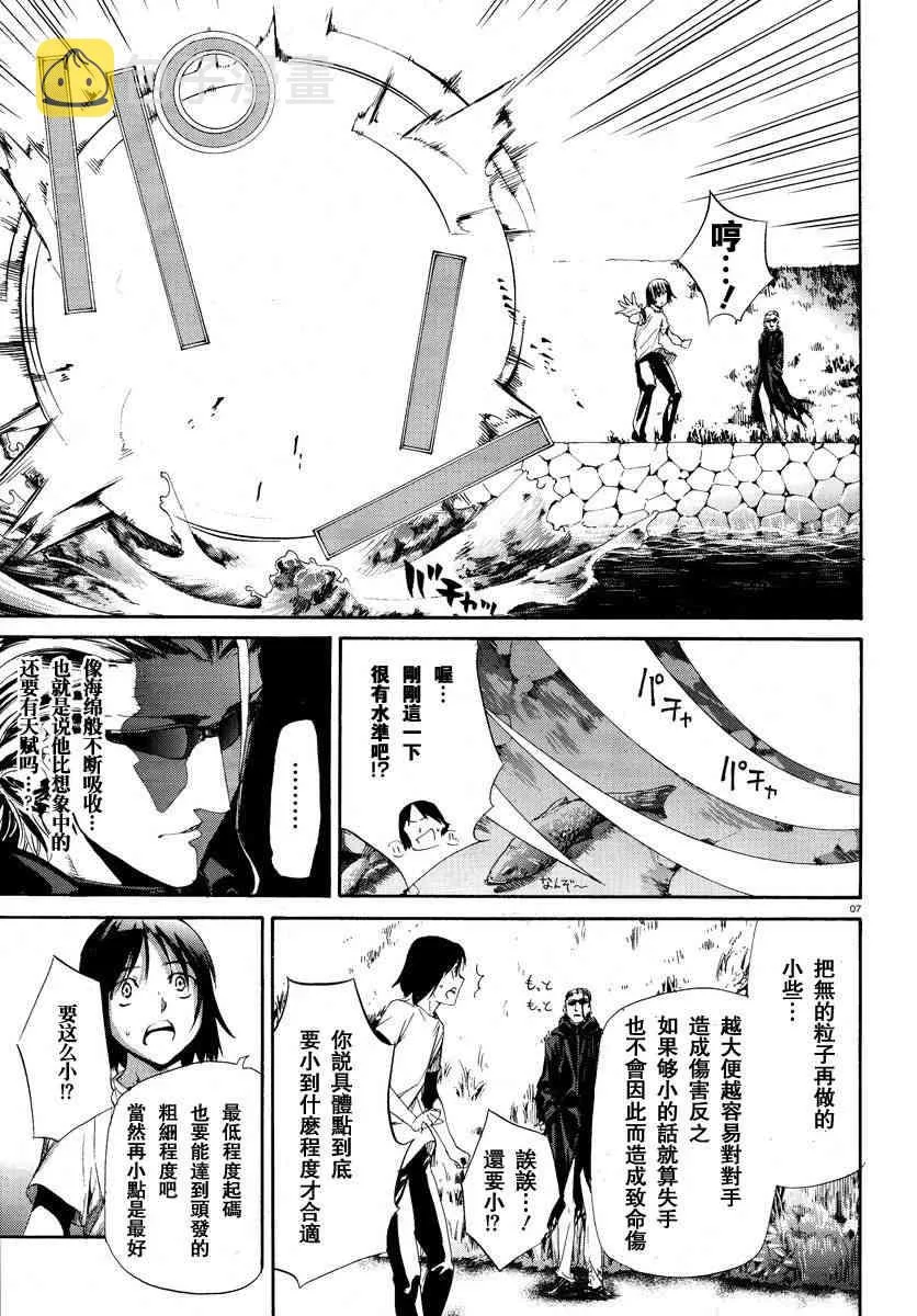 16话 第7页