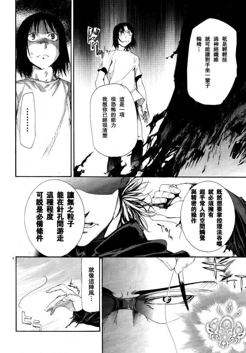16话 第8页