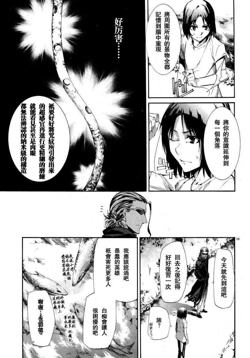16话 第9页