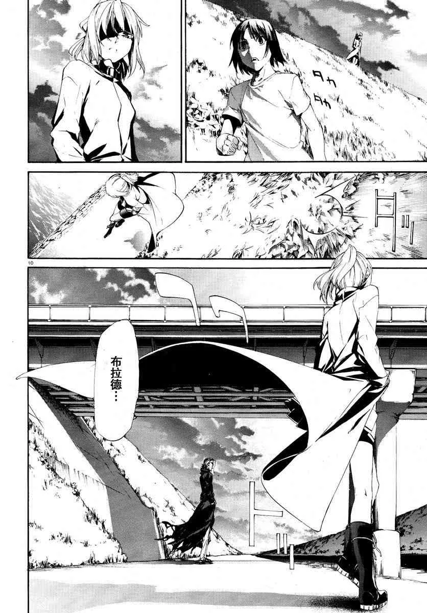 16话 第10页