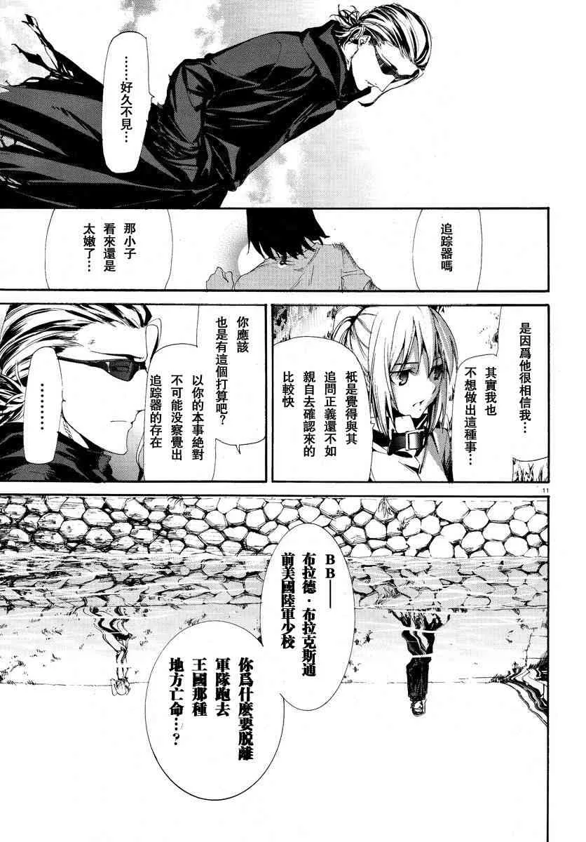 16话 第11页