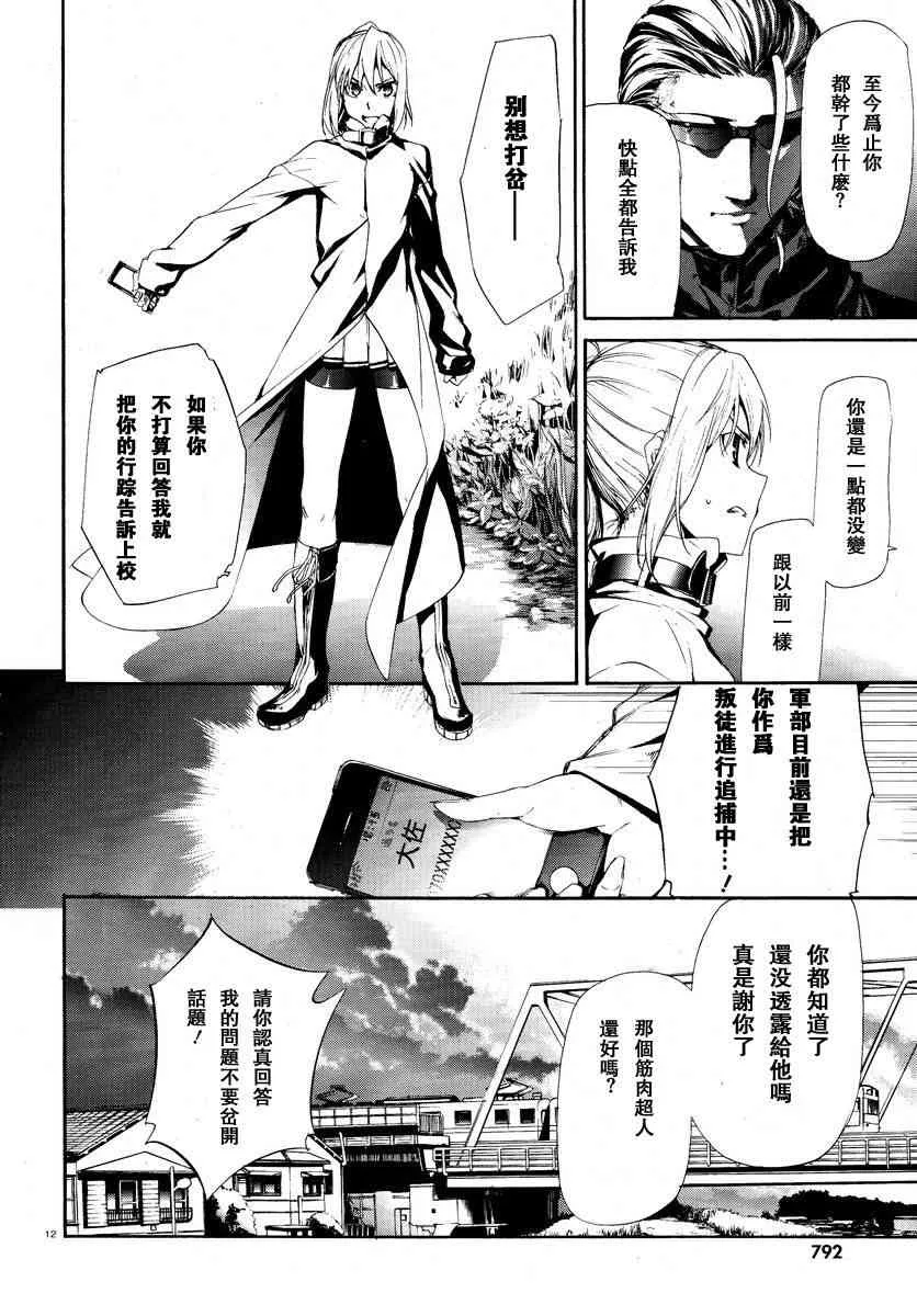 16话 第12页