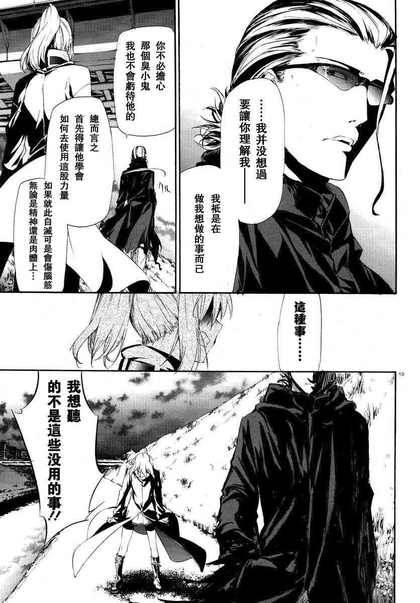 16话 第13页