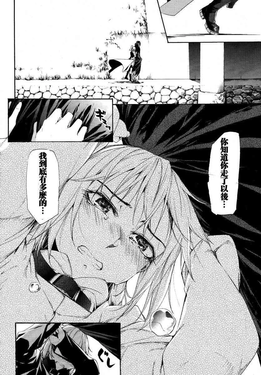 16话 第14页