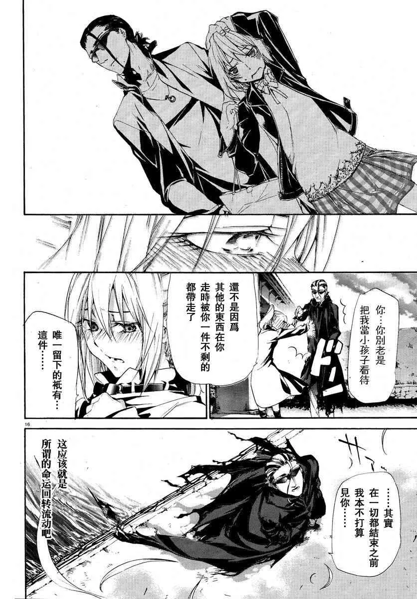 16话 第16页