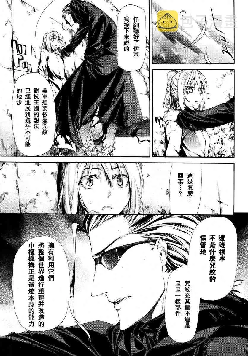 16话 第17页