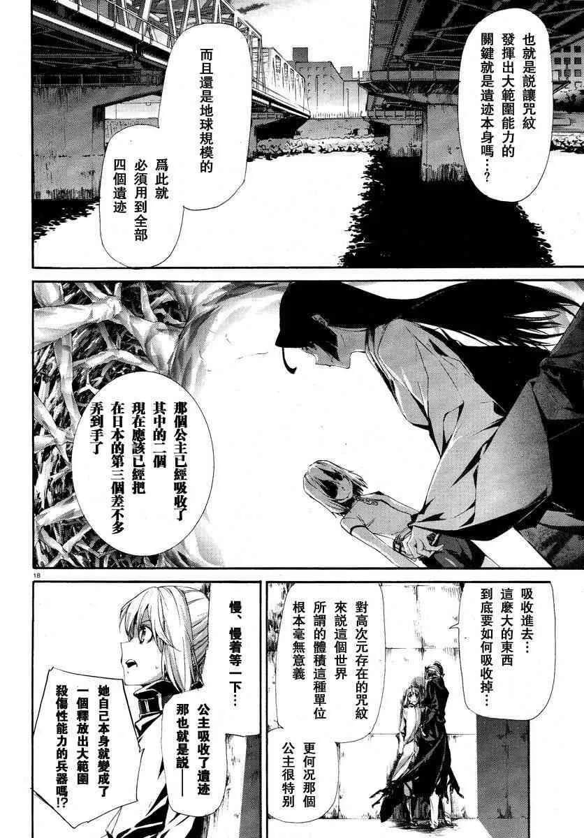 16话 第18页