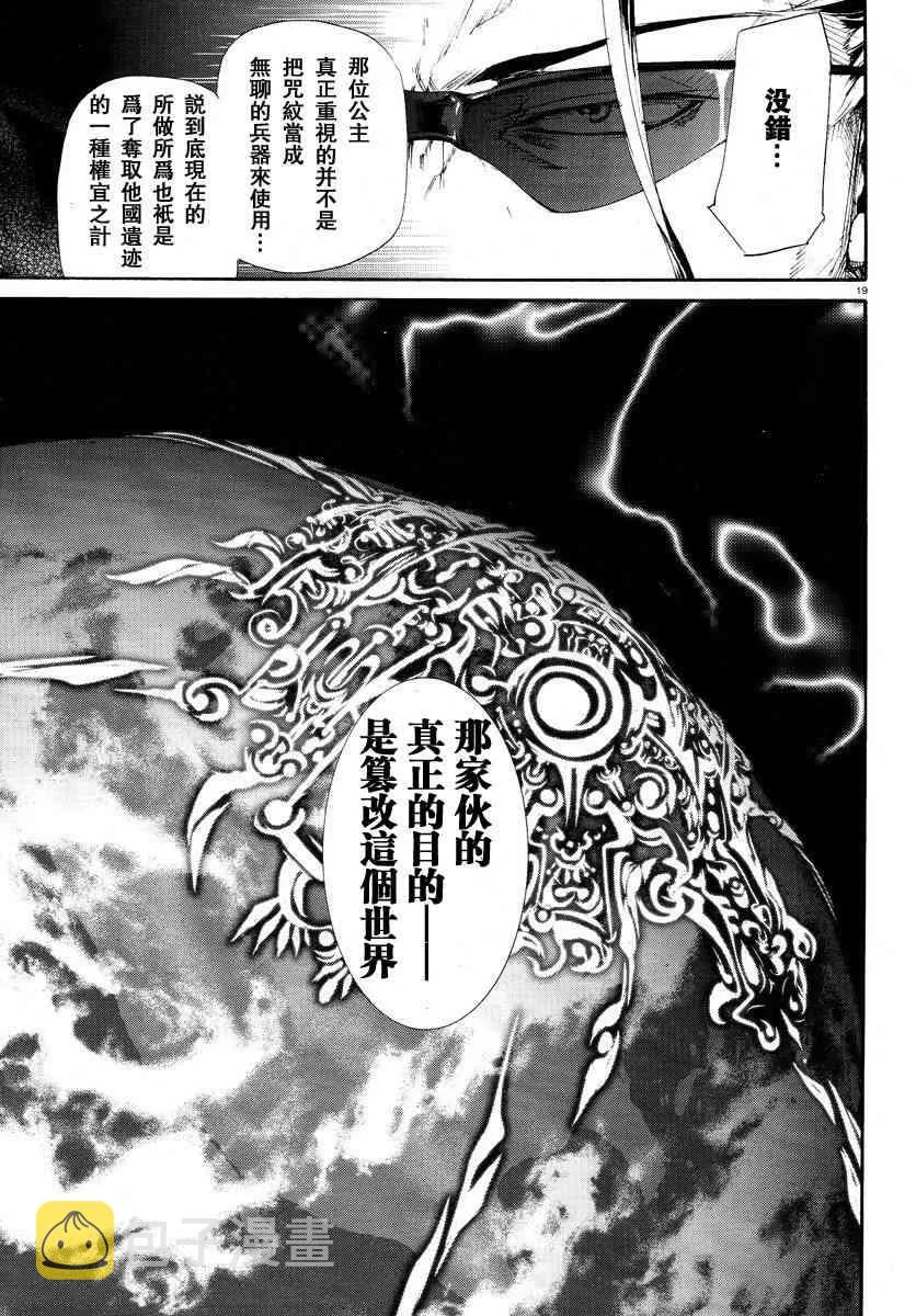 16话 第19页