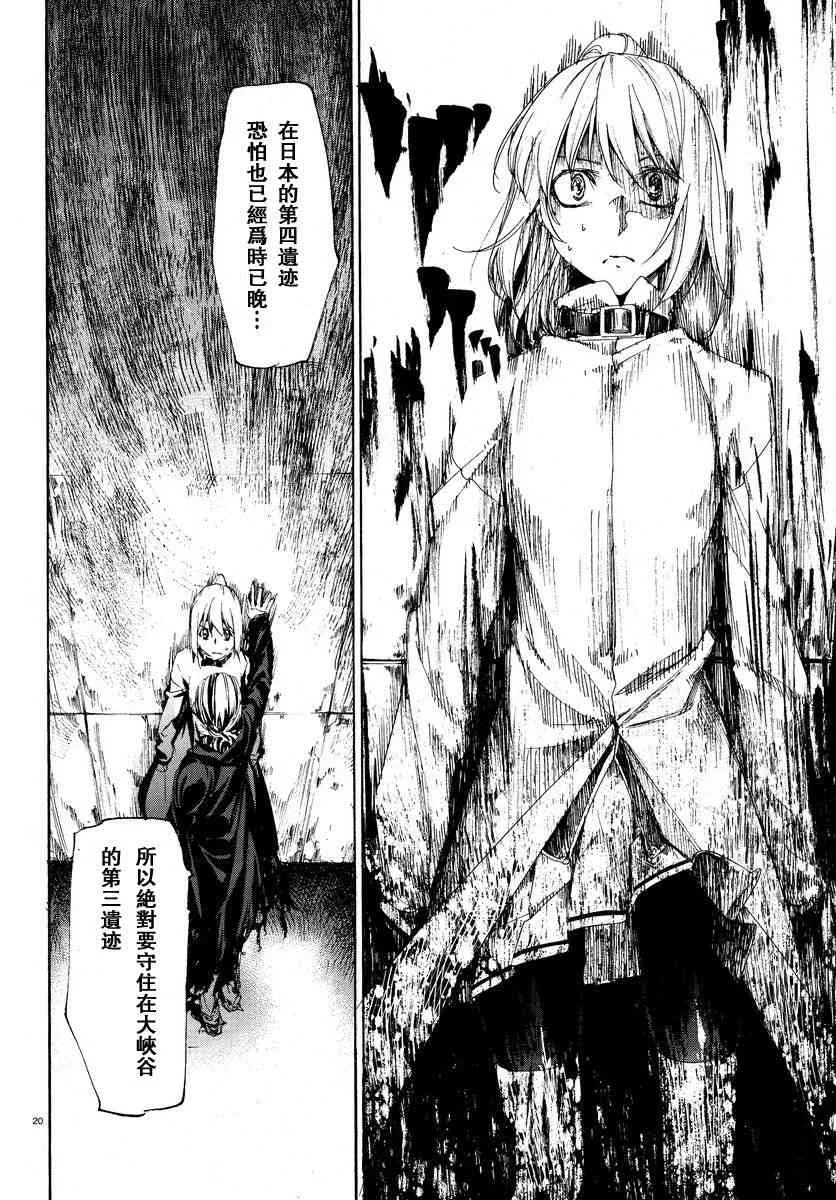 16话 第20页