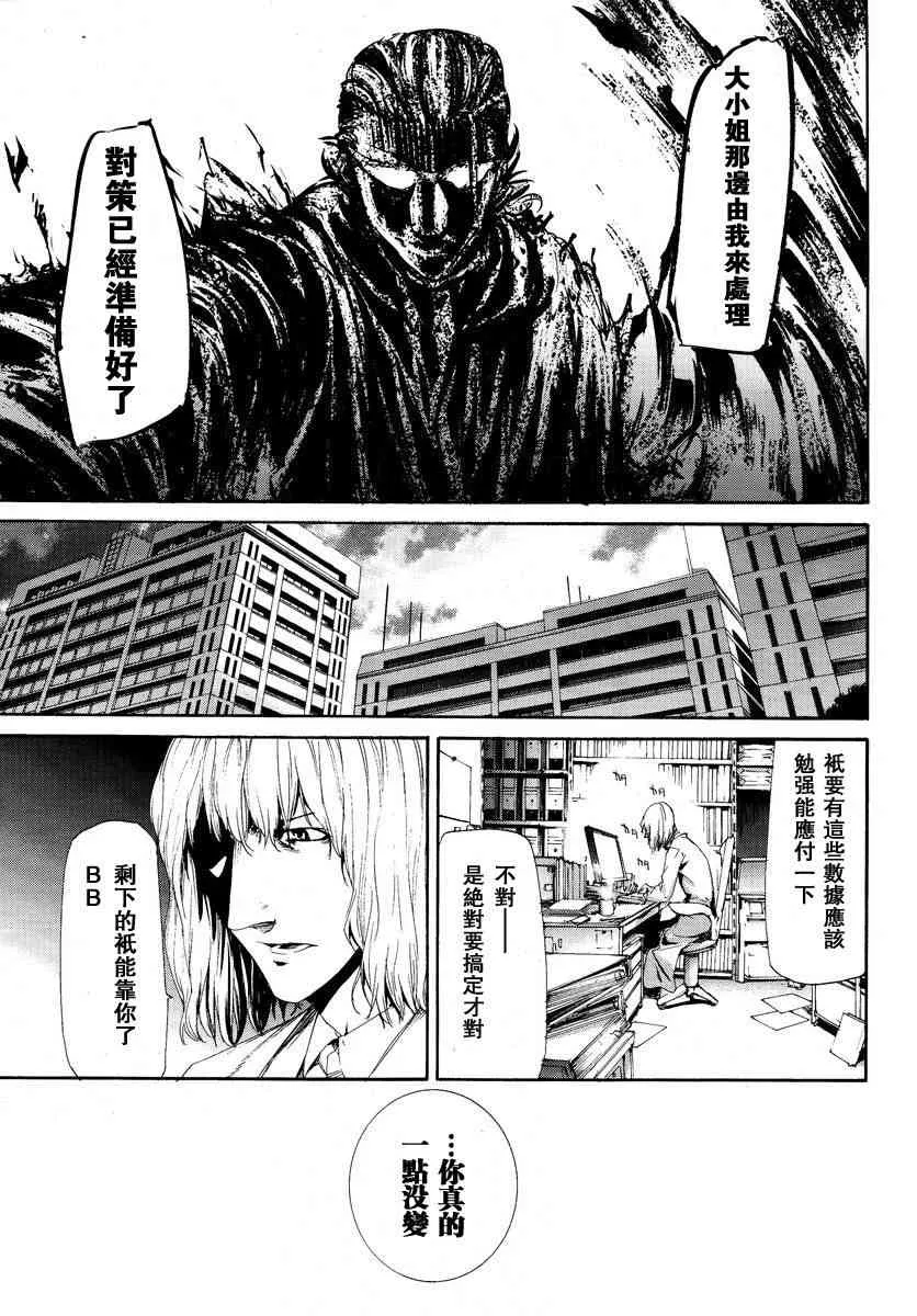 16话 第21页